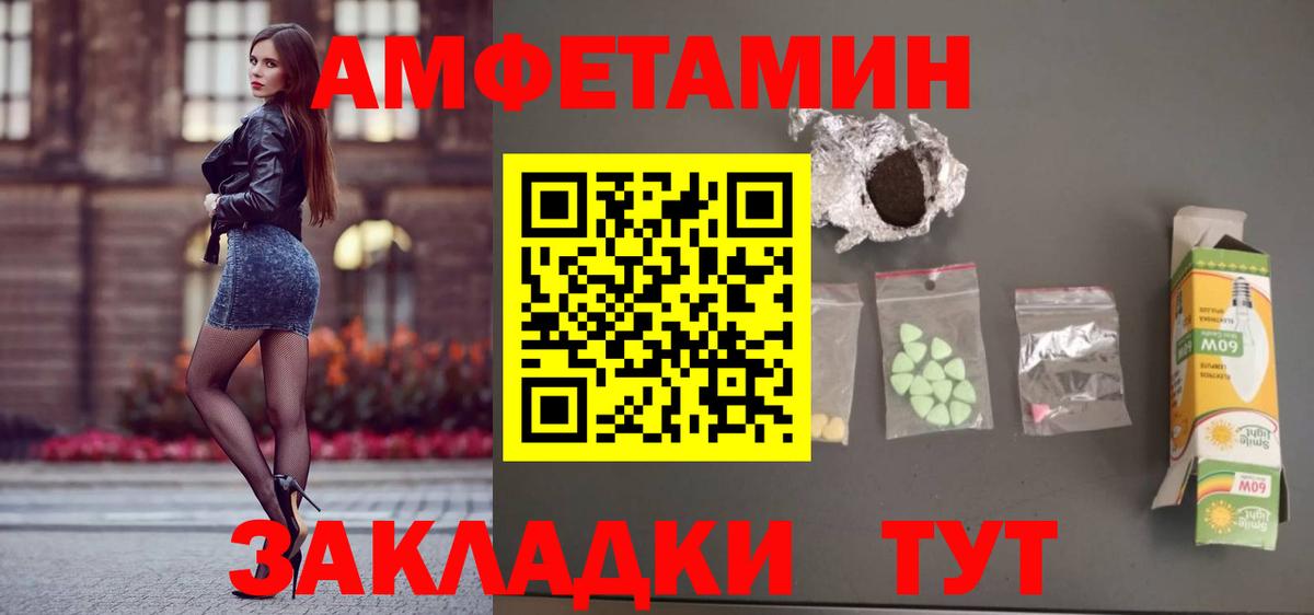 АМФЕТАМИН Premium  АМФЕТАМИН  Ухта  Вход с VPN 