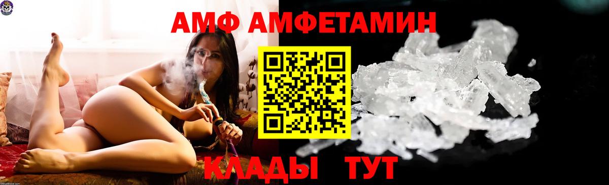 Амфетамин Розовый Ухта