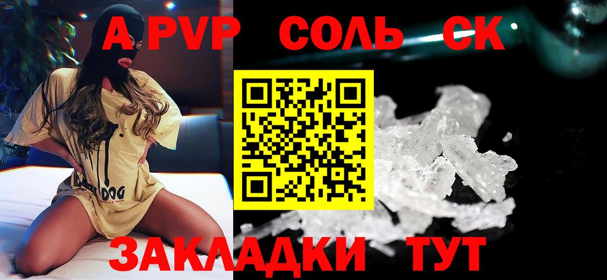 Alpha PVP СК КРИС Ухта