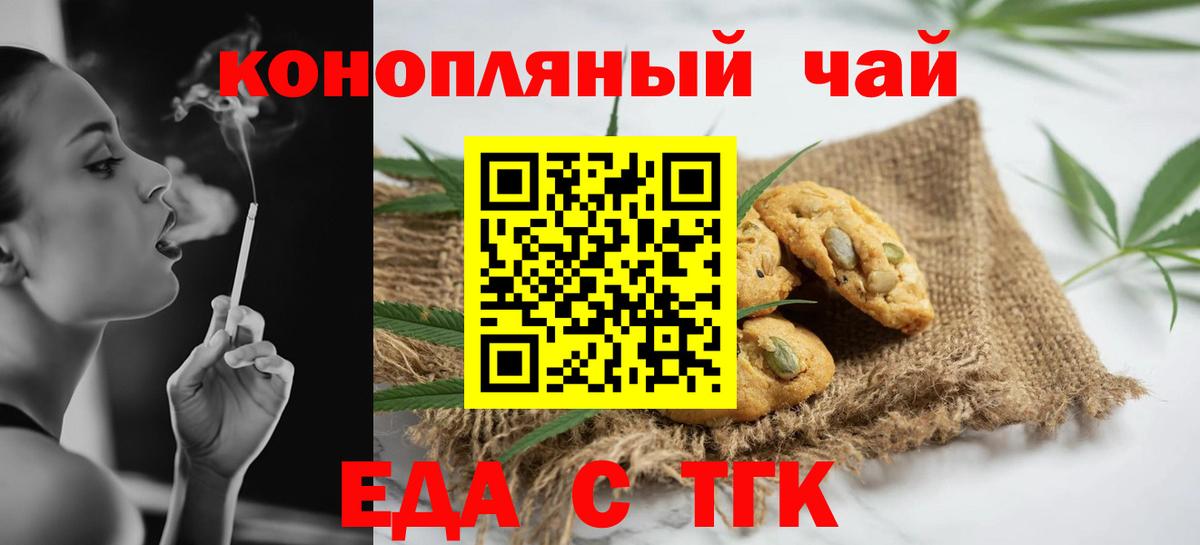 Cannafood марихуана  Вход с VPN  Ухта 