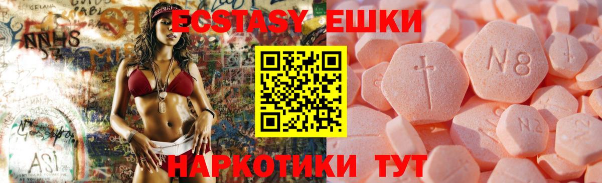Ухта  даркнет как зайти  Вход с VPN  Ecstasy 250 мг 