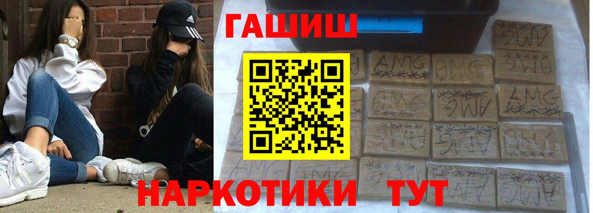 ГАШИШ Изолятор Ухта