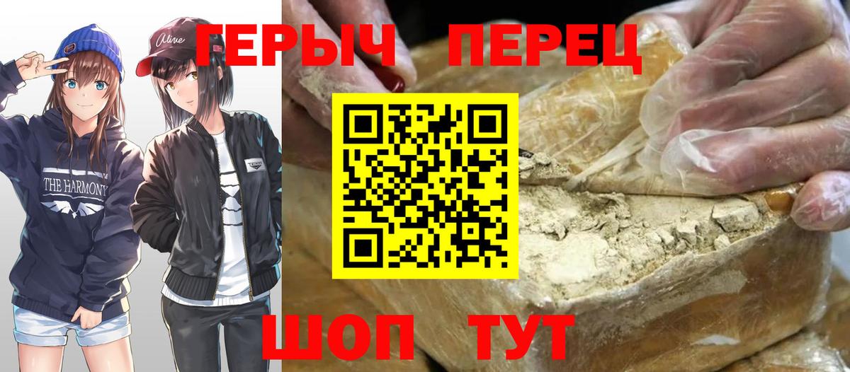 Героин  Героин Heroin  Вход с VPN  Ухта 