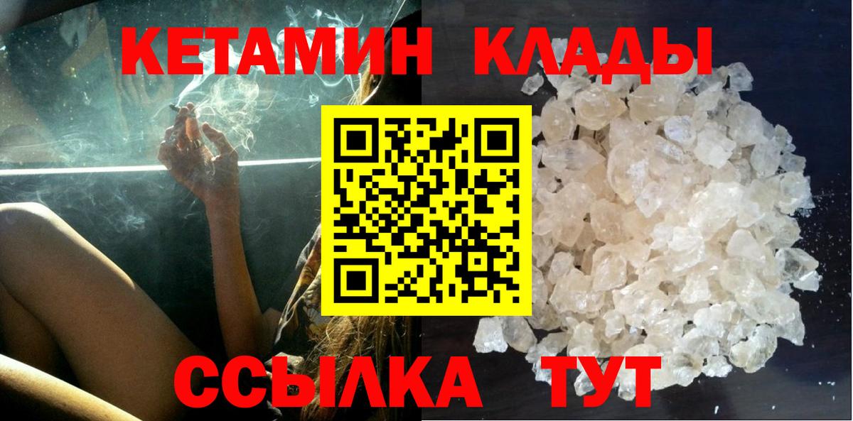   ТОР  Вход с VPN  Кетамин ketamine  Ухта  КЕТАМИН ketamine 
