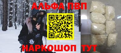 ALPHA-PVP Камышлов