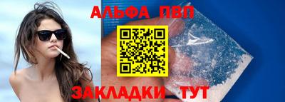 ALPHA-PVP Камышлов