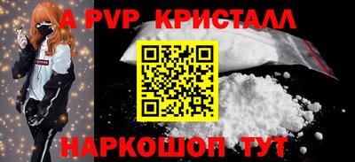ALPHA-PVP Камышлов