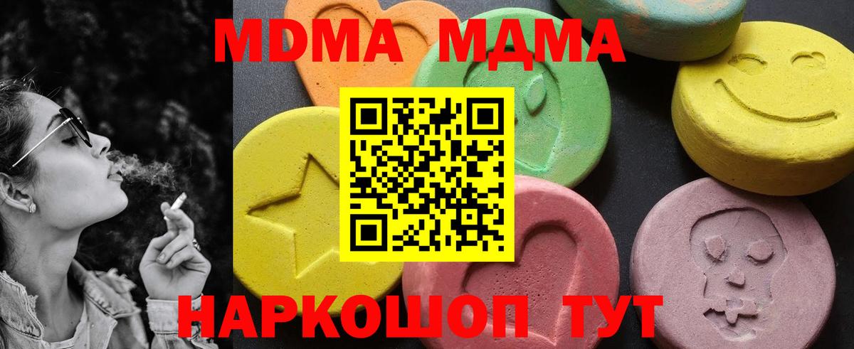 МДМА  Вход с VPN  Ухта  MDMA молли  MDMA кристаллы 