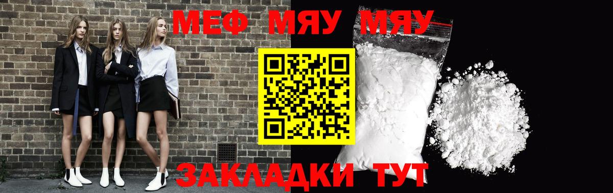 Мефедрон mephedrone  Мефедрон mephedrone  Ухта  МЕФ  Вход с VPN 
