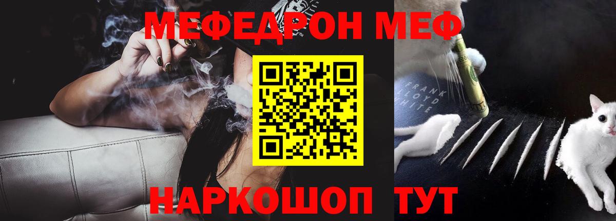 Мефедрон  Ухта