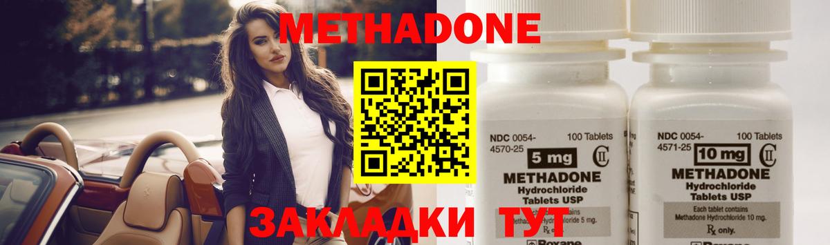   маркетплейс  МЕТАДОН кристалл  Вход с VPN  Ухта  МЕТАДОН мёд 