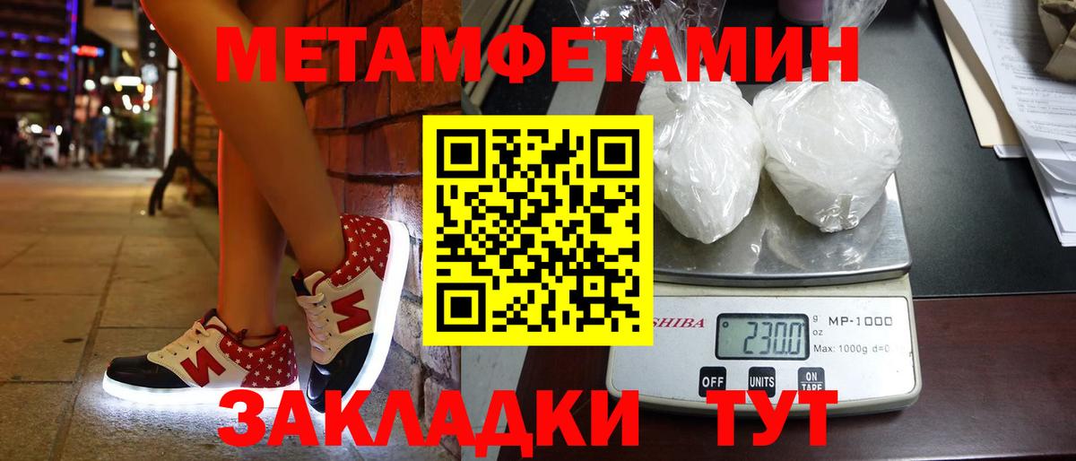 МЕТАМФЕТАМИН винт  Вход с VPN  Первитин  Ухта 