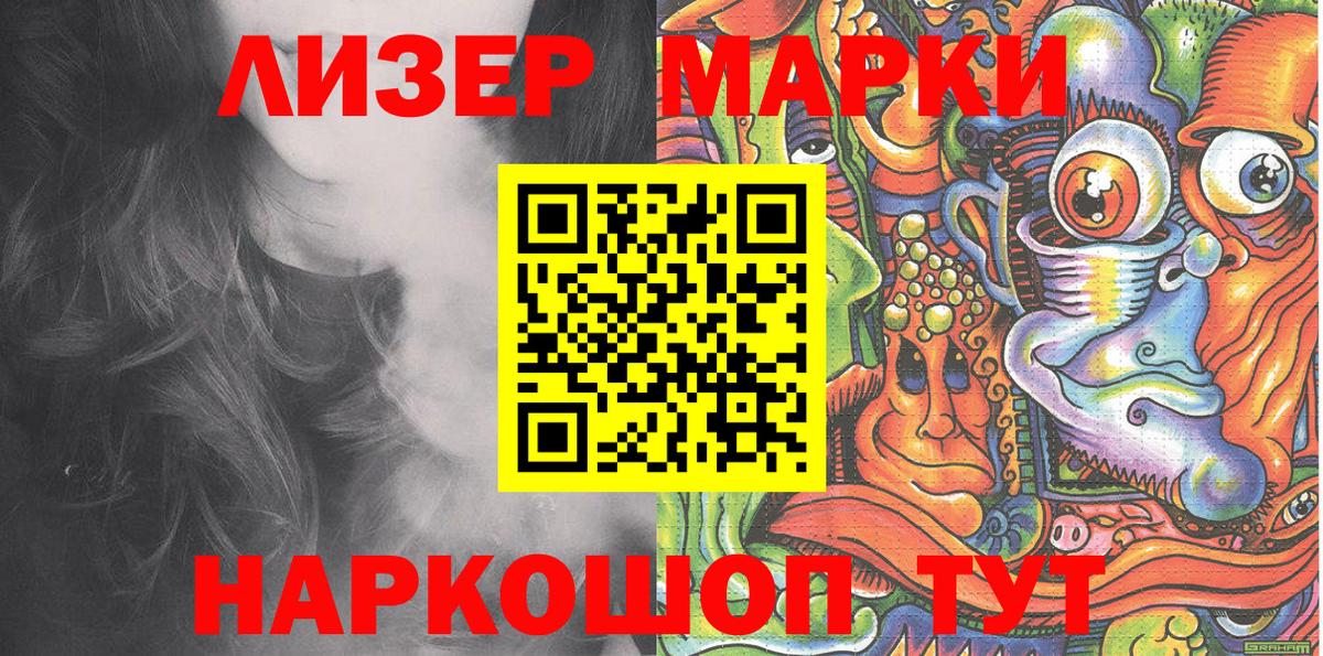Марки NBOMe  Марки NBOMe 1,8мг  Вход с VPN  Ухта  Марки NBOMe 1,8мг 