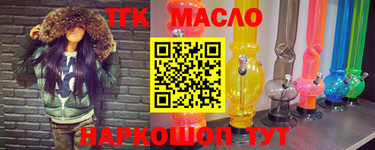 Ухта  Дистиллят ТГК Wax  Вход с VPN 