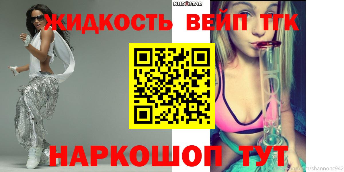 Дистиллят ТГК гашишное масло Ухта